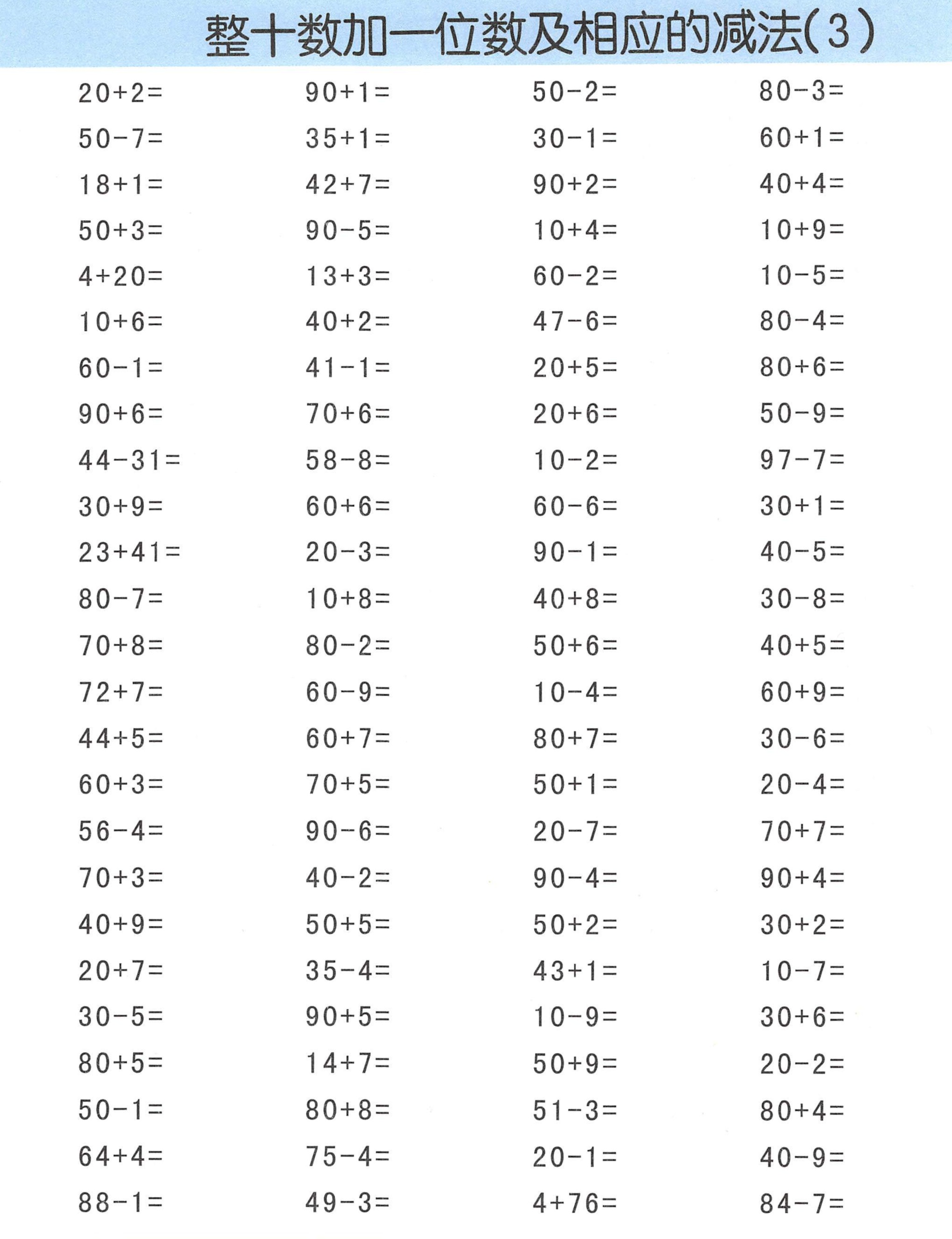 3-20-2-90-1-50-2-80-3-50-7-35-1-30-1-60-1-18