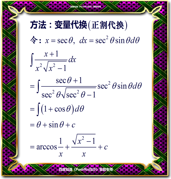 3 21 x 1 x 2 x 2 1 dx X 1 t 1 1 3-21-x-1-x-2-x-2-1-dx-x-1-t-1-1